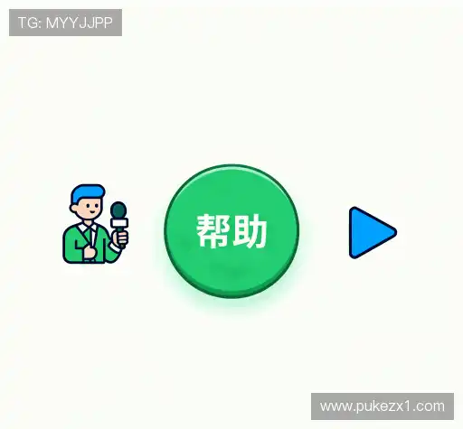 快速帮助